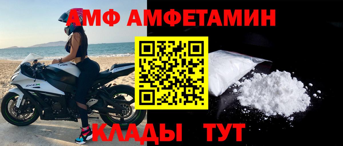Amphetamine  АМФЕТАМИН 97%  Вход с VPN  Кузнецк 