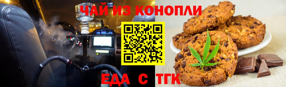 Кузнецк  Cannafood марихуана  Вход с VPN 