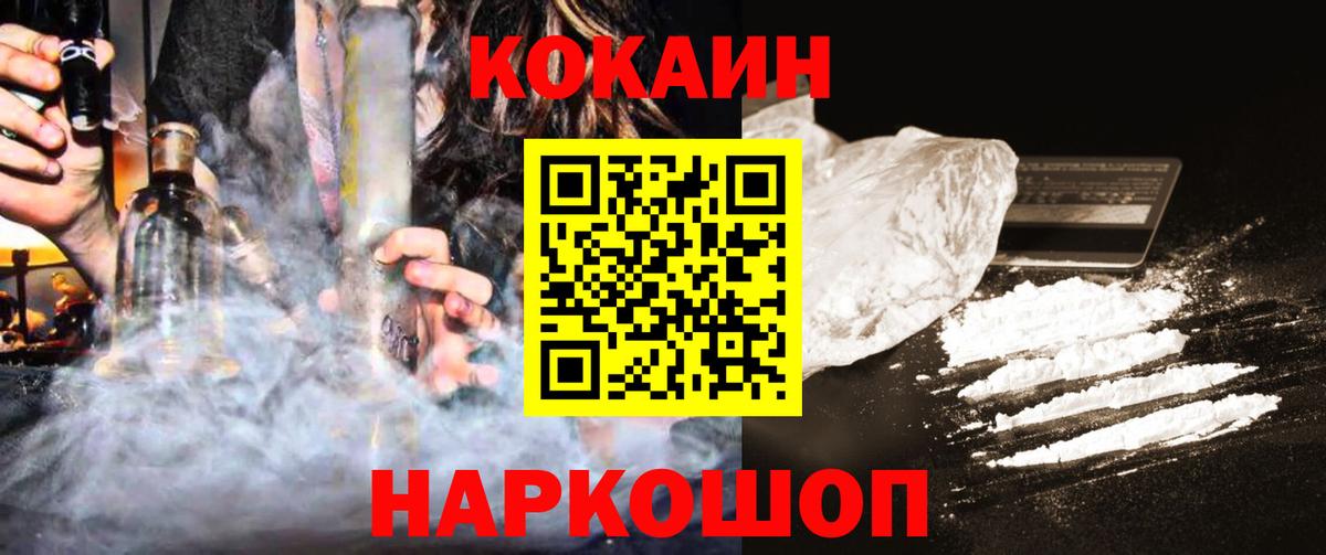 COCAIN Боливия  Вход с VPN  Кокаин  Кузнецк 