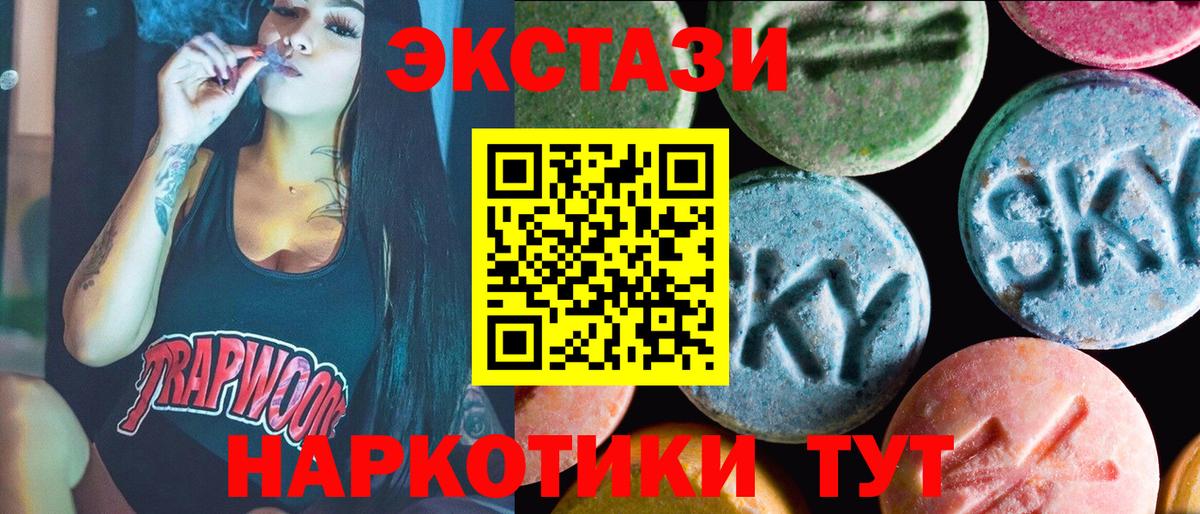 Экстази 250 мг Кузнецк