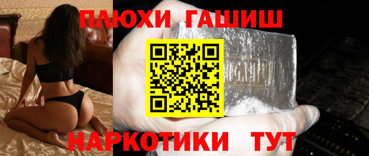 ГАШИШ AMNESIA HAZE  Гашиш  Кузнецк  ГАШИШ гашик  Вход с VPN 