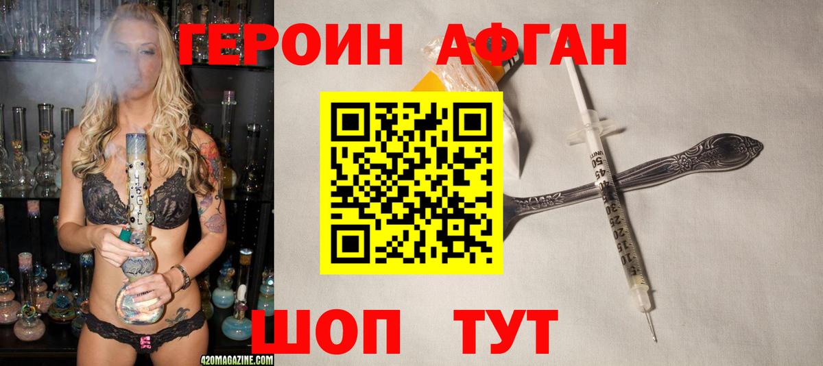 Кузнецк  Героин белый  Вход с VPN 