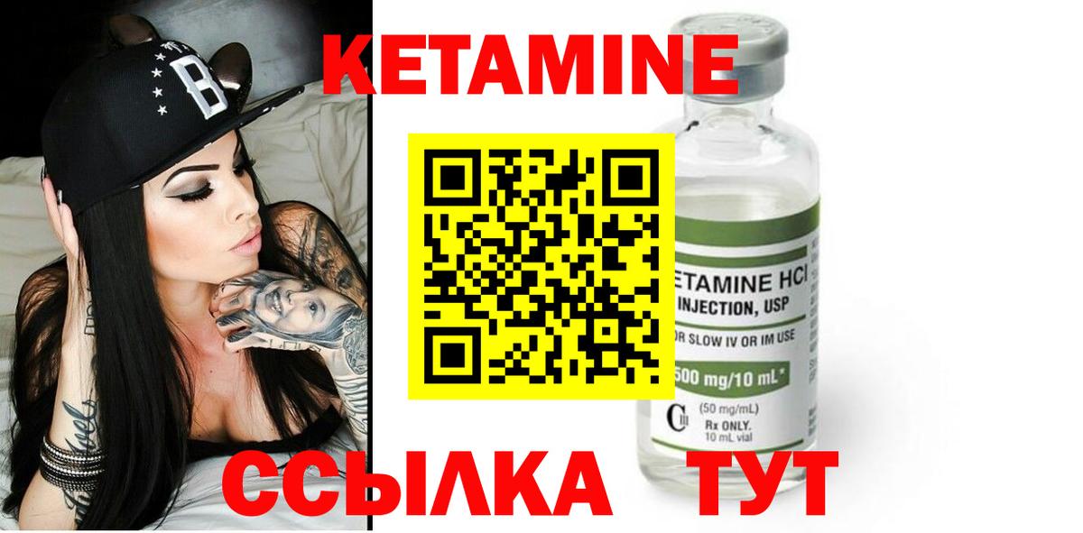 Кузнецк  КЕТАМИН ketamine  ссылка на мегу зеркало  Вход с VPN 