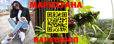 марихуана Аша