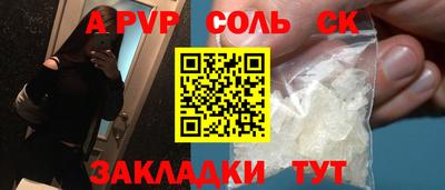 соль курить ск Ачхой-Мартан