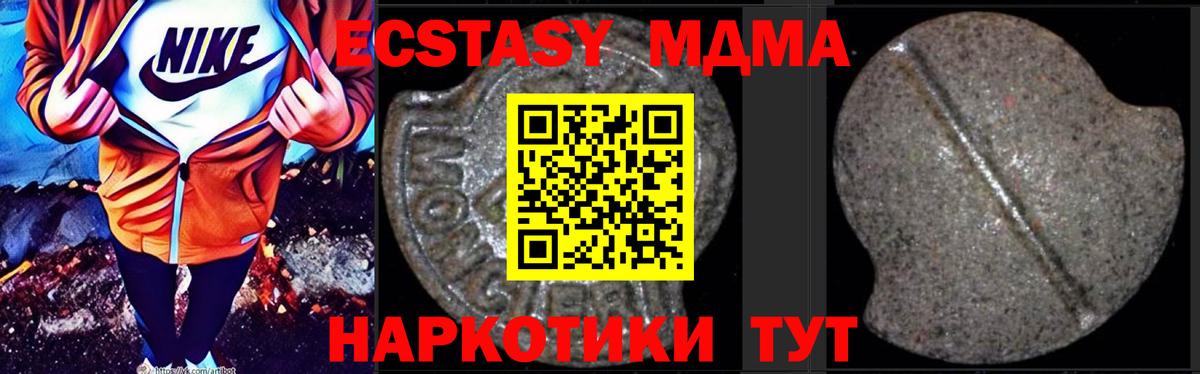 Кузнецк  MDMA VHQ  MDMA crystal  Вход с VPN 