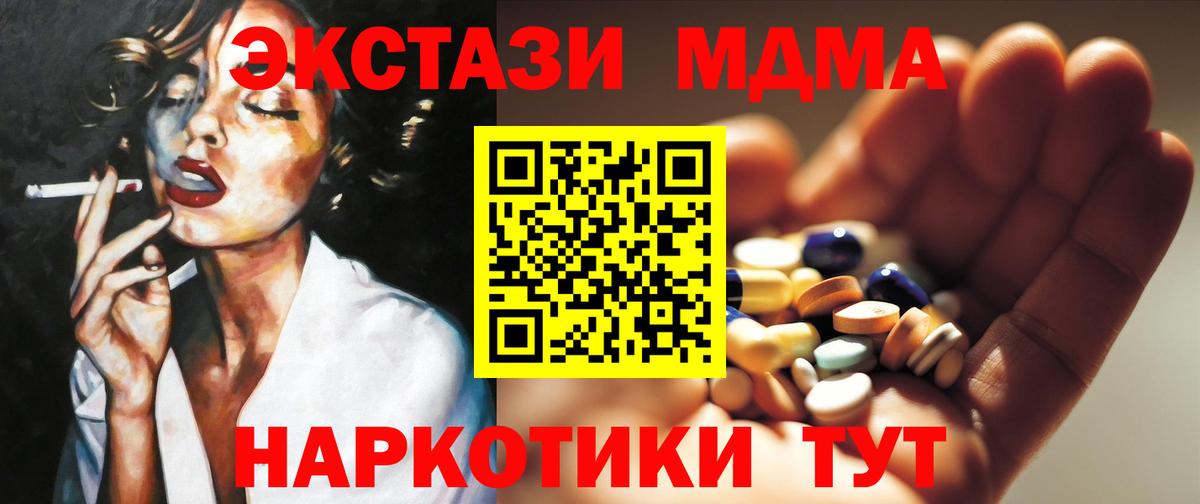 MDMA Molly Кузнецк