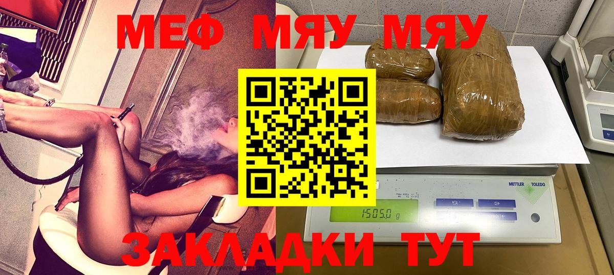 Кузнецк  МЕФ 4 MMC  МЯУ-МЯУ мука  МЯУ-МЯУ  Вход с VPN 
