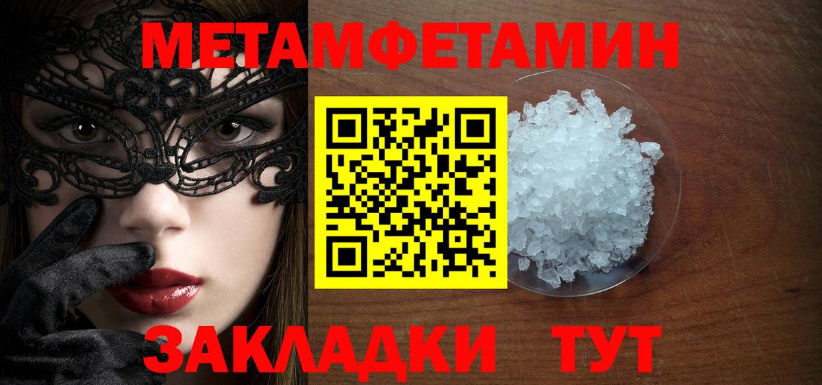 Кузнецк  МЕТАМФЕТАМИН Methamphetamine  Вход с VPN 
