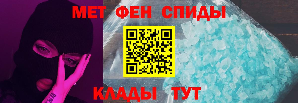 Первитин мет Кузнецк