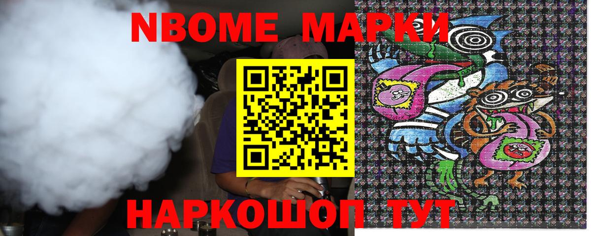 Кузнецк  Наркотические марки  Наркотические марки 1,5мг  Вход с VPN  Наркотические марки 1,5мг 