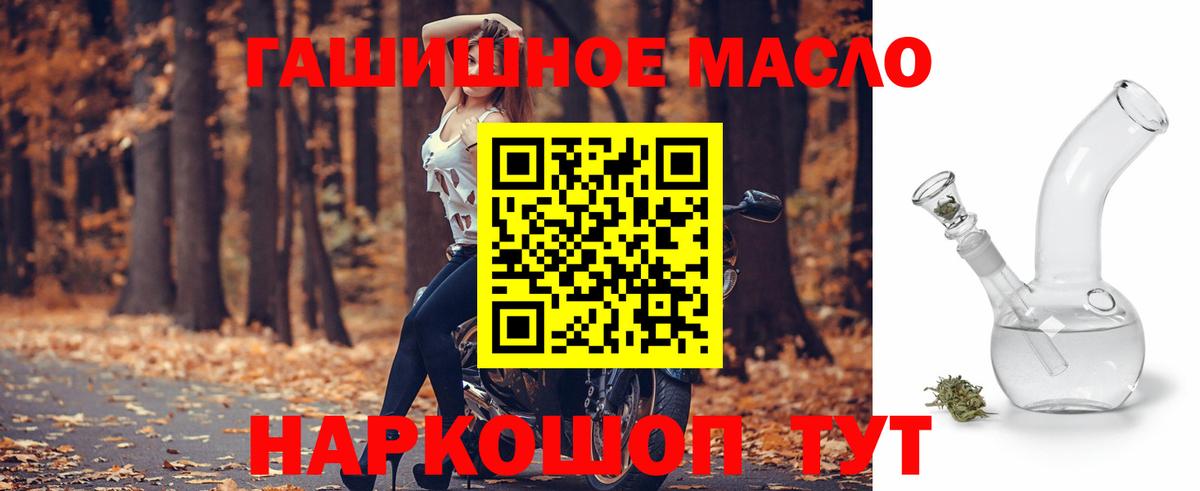 Кузнецк  ТГК вейп с тгк  Дистиллят ТГК THC oil  Вход с VPN 